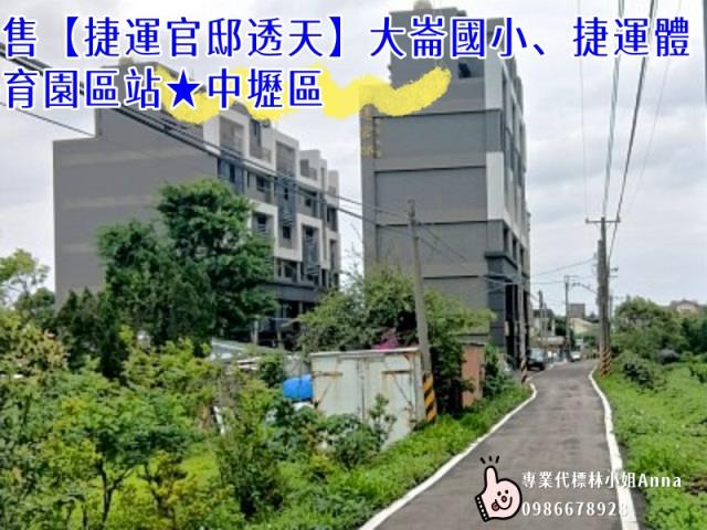 中壢法拍屋拍賣-1