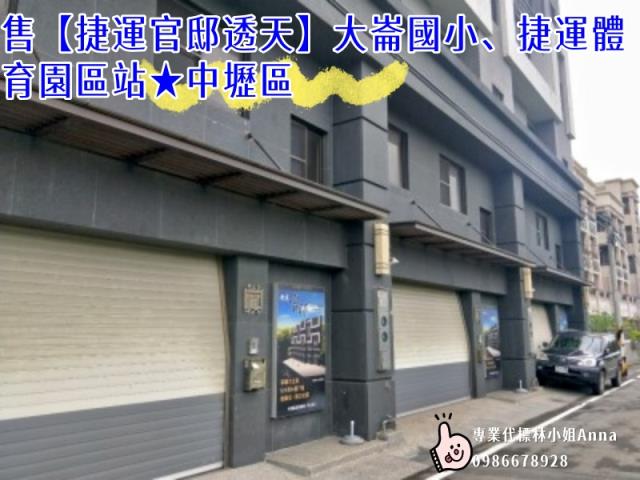 中壢法拍屋拍賣-2