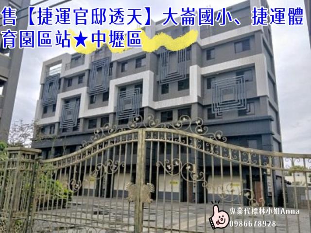 中壢法拍屋拍賣-3