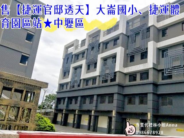 中壢法拍屋拍賣-4