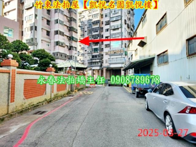 新竹竹東法拍法拍屋-3