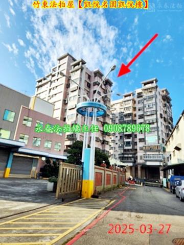 新竹竹東法拍法拍屋-4