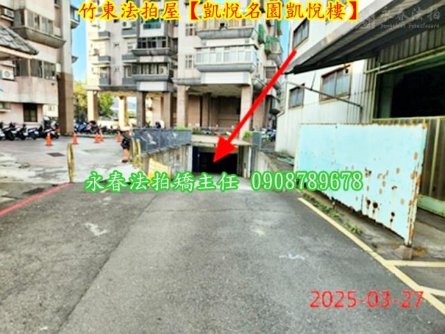新竹竹東法拍法拍屋-5