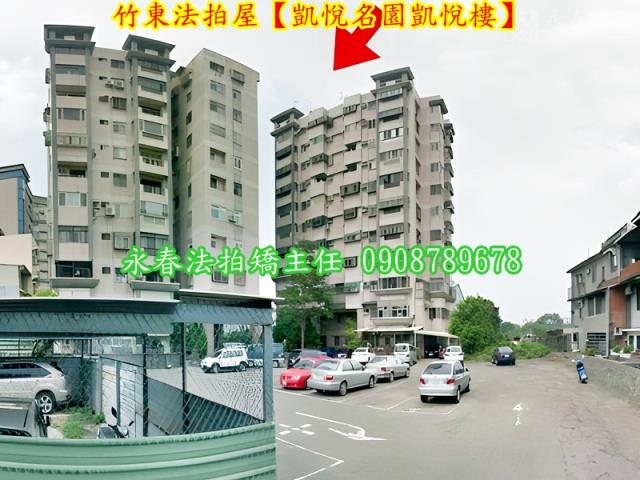 新竹竹東法拍法拍屋-7