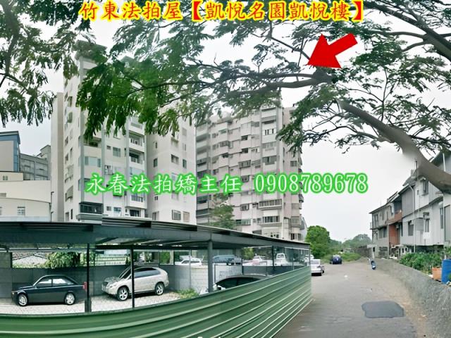 新竹竹東法拍法拍屋-8