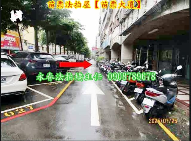 苗栗苗栗市法拍屋法拍-2