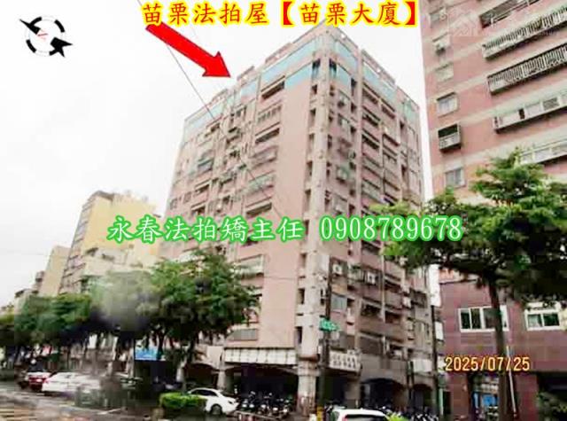 苗栗苗栗市法拍屋法拍-3