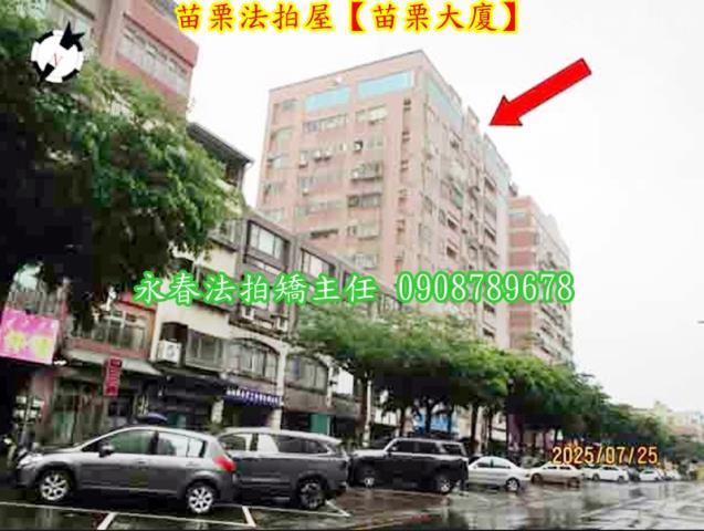 苗栗苗栗市法拍屋法拍-4
