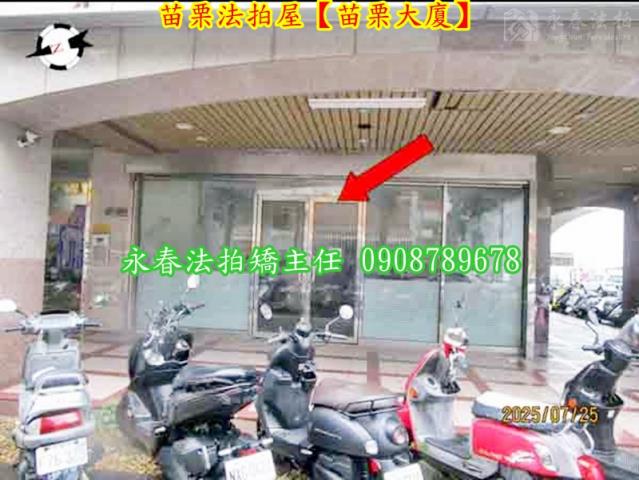 苗栗苗栗市法拍屋法拍-5
