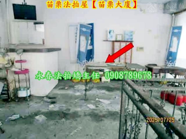苗栗苗栗市法拍屋法拍-6