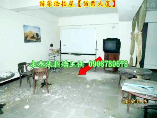 苗栗苗栗市法拍屋法拍-7