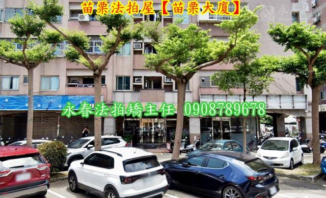 苗栗苗栗市法拍屋法拍-8