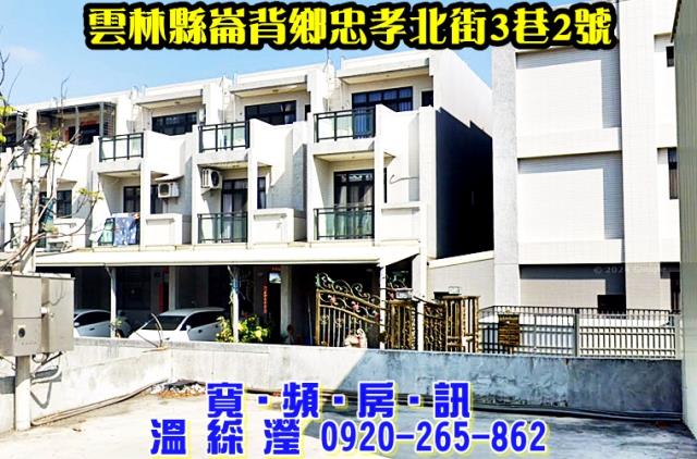 雲林崙背拍賣法拍屋-1