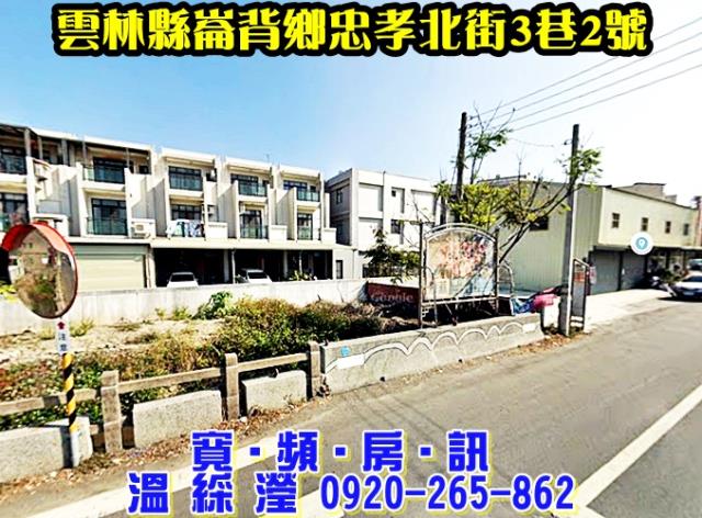 雲林崙背拍賣法拍屋-2