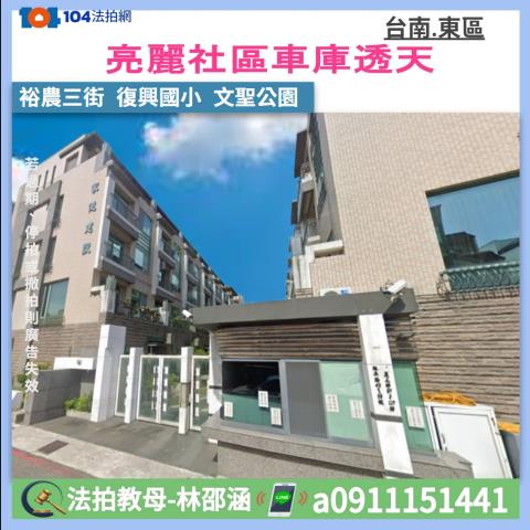 東區法拍法拍屋-0