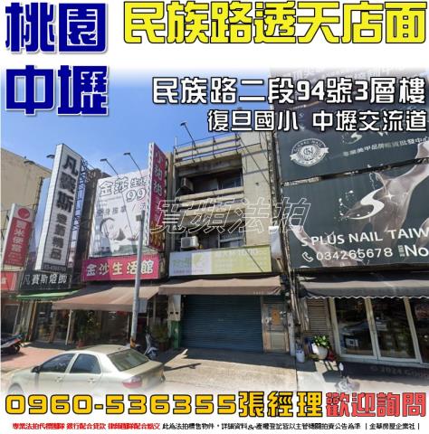 中壢法拍屋法拍-0