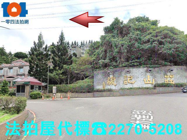 汐止法拍屋法拍-2