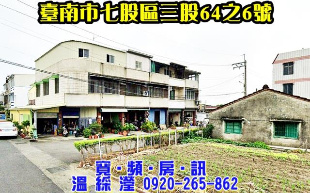 七股法拍屋拍賣-1