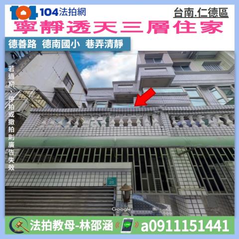 仁德法拍屋法拍-0