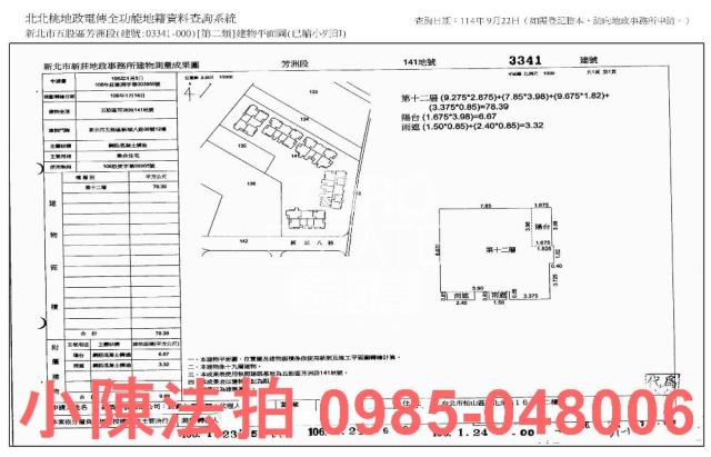 五股法拍屋拍賣-10