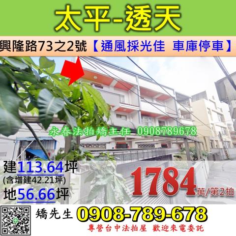 台中市潭子區興華一路130巷13號