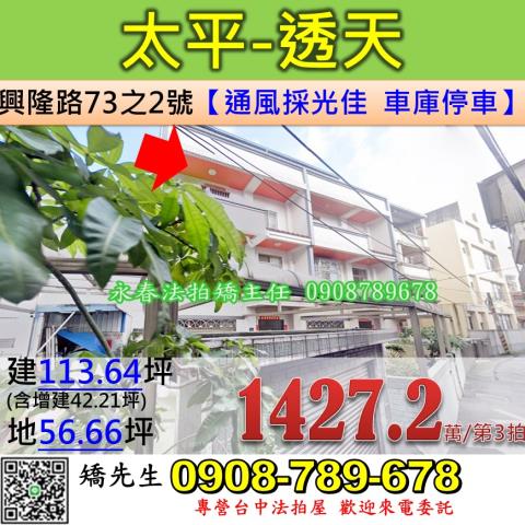 台中市潭子區勝利十二街70巷6號