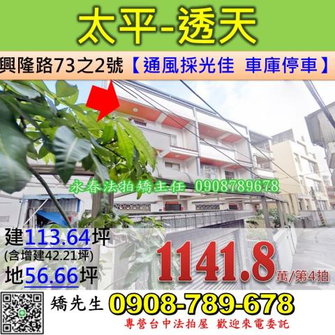 台中市梧棲區永寧路法拍屋代標法拍屋網站法拍屋公告查詢法拍代標
