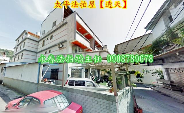 台中太平法拍屋法拍-3
