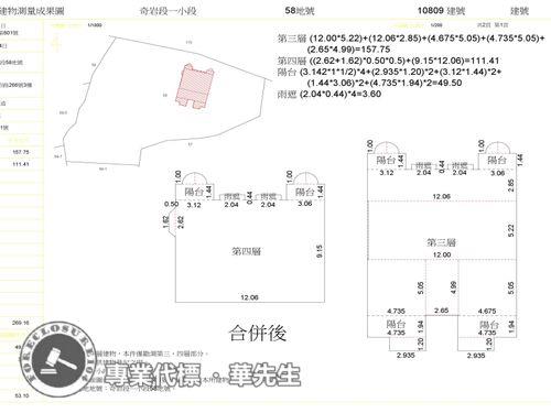 台北北投法拍法拍屋-7