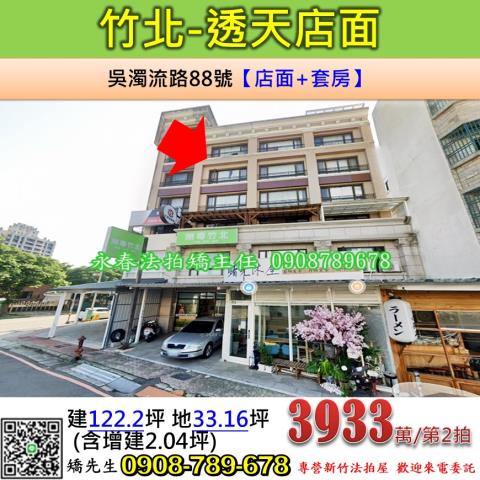 竹北法拍法拍屋-0