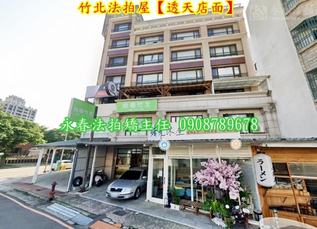 竹北法拍法拍屋-1