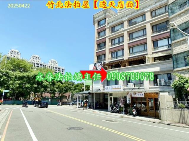 竹北法拍法拍屋-2