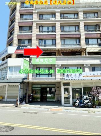 竹北法拍法拍屋-3