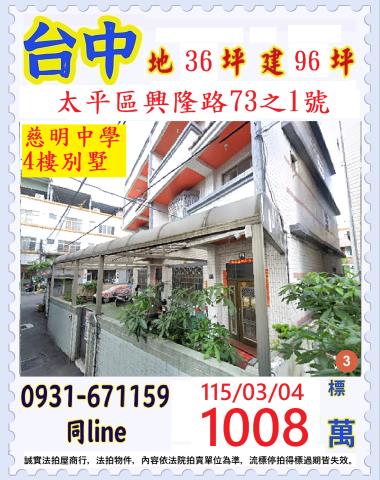 太平法拍法拍屋-0