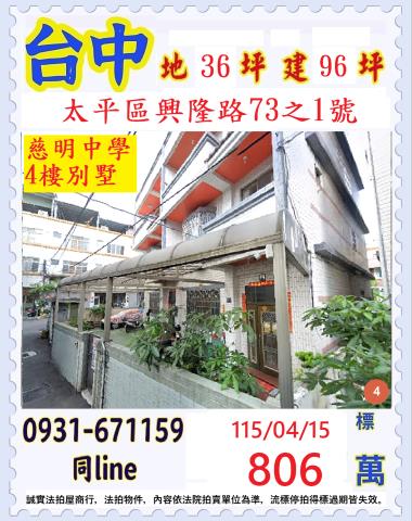 太平法拍法拍屋-0