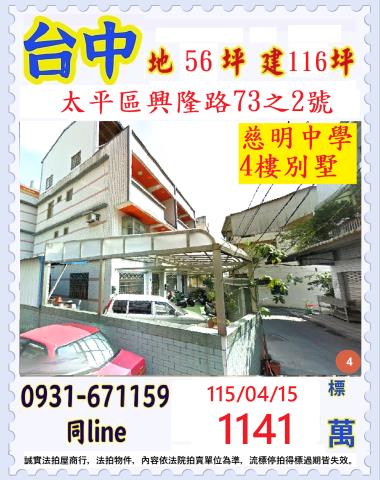 太平法拍屋法拍-0