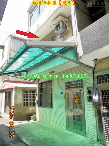 新埔法拍屋法拍-1