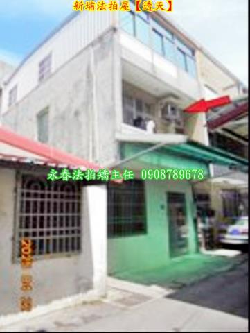 新埔法拍屋法拍-2