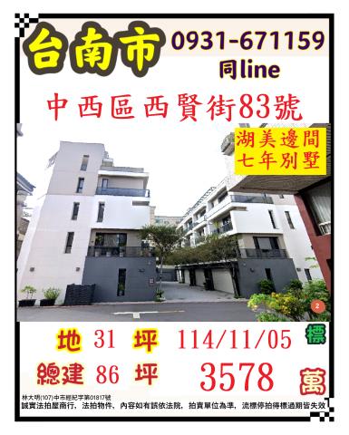 中西區法拍法拍屋-0