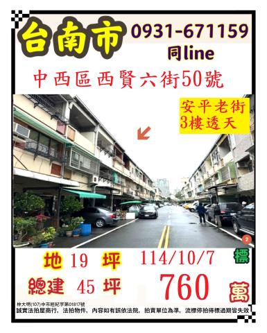 台南法拍法拍屋-0