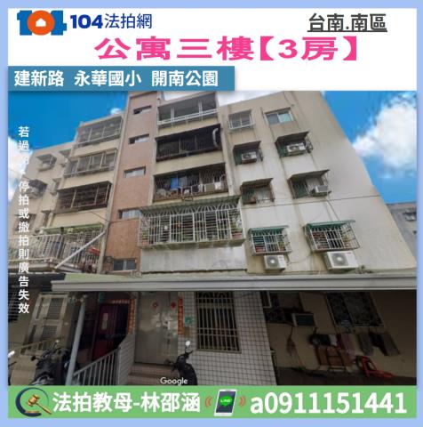 台南南區法拍屋法拍-0