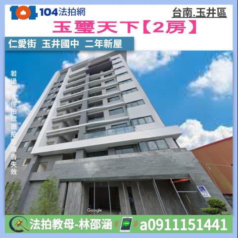 玉井法拍屋法拍-0