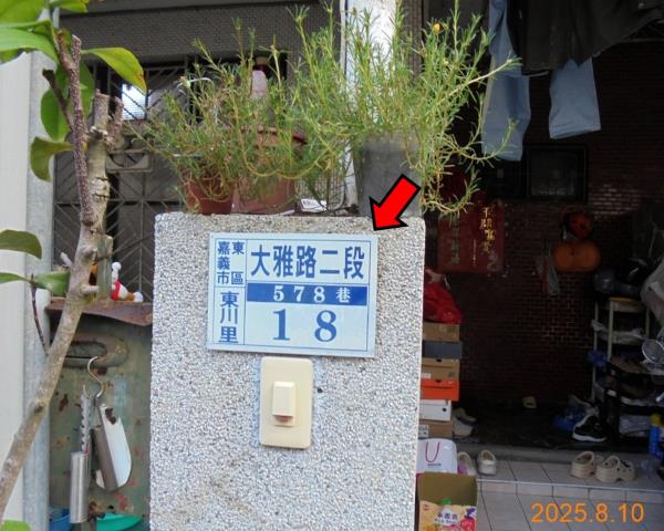 嘉義法拍法拍屋-4