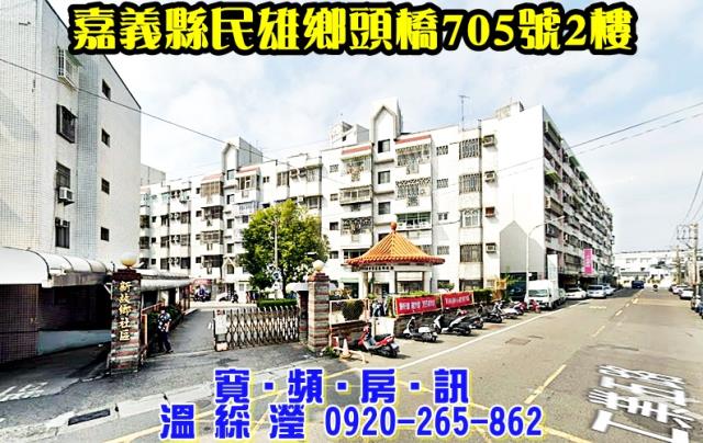 嘉義法拍法拍屋-0