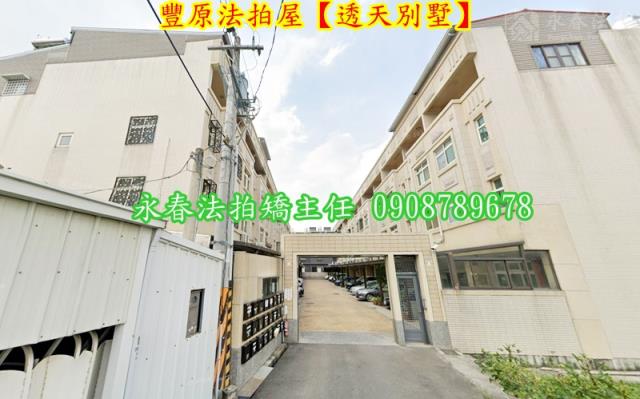 台中法拍屋法拍-1