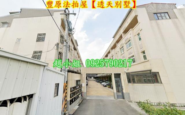 台中法拍屋法拍-1