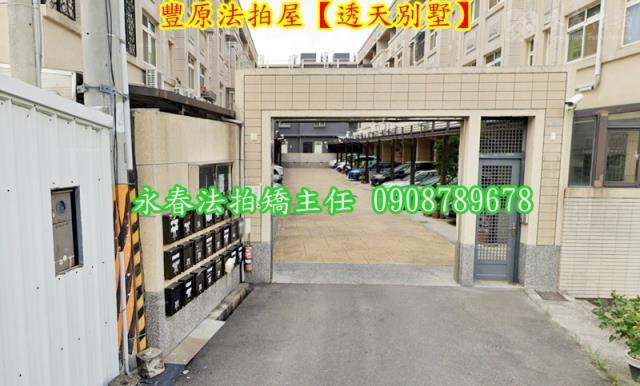 台中法拍屋法拍-2