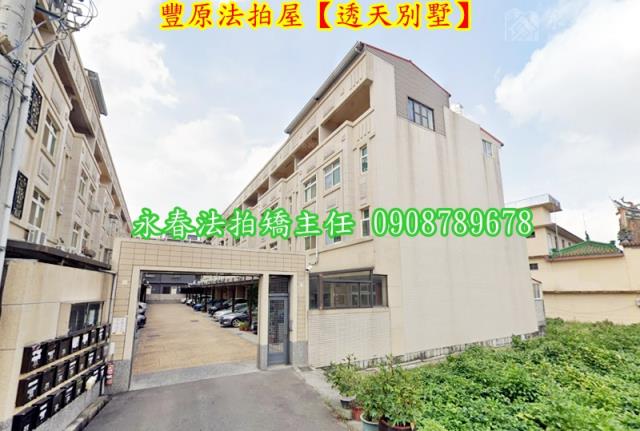 台中法拍屋法拍-3