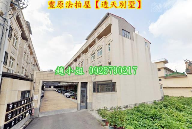 台中法拍屋法拍-3