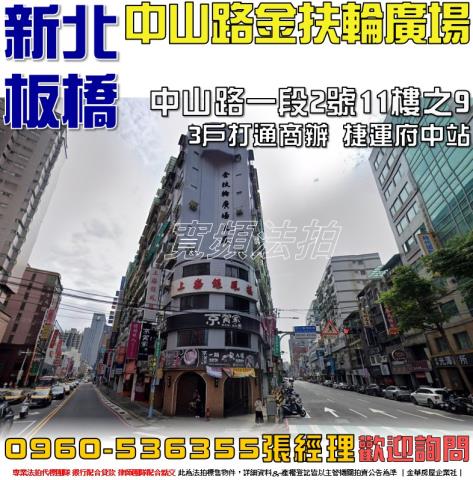 新北板橋法拍法拍屋-0